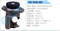 G03400030004A0,,济南泉达汽配有限公司