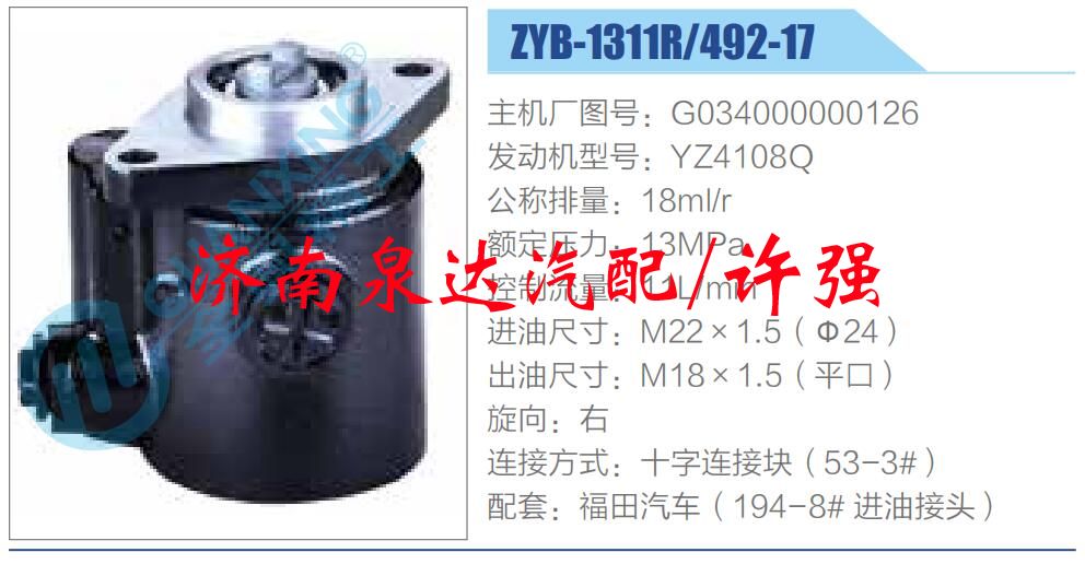 G034000000126,,济南泉达汽配有限公司
