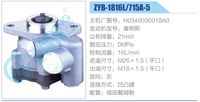 H0340030018A0,,济南泉达汽配有限公司