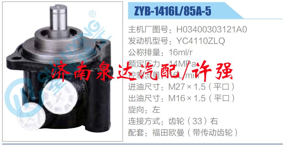 H03400303121A0,,济南泉达汽配有限公司