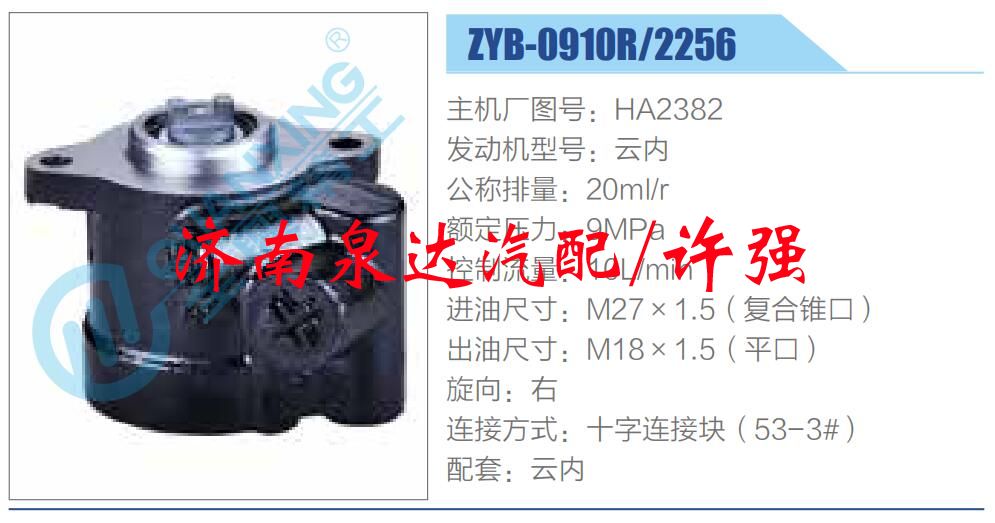 HA2382,,济南泉达汽配有限公司