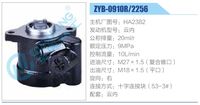 HA2382,,济南泉达汽配有限公司