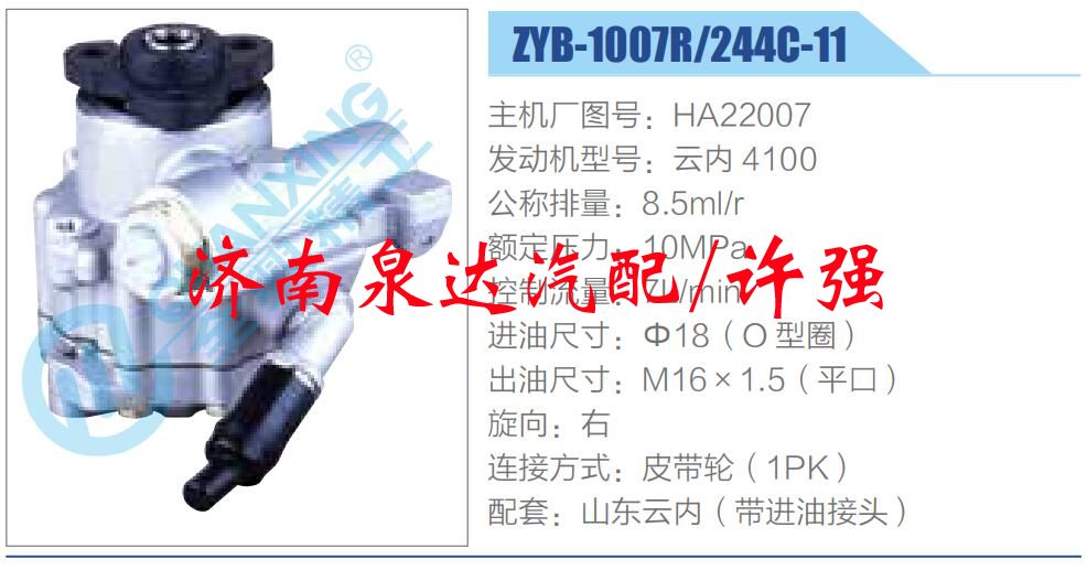 HA22007,,济南泉达汽配有限公司