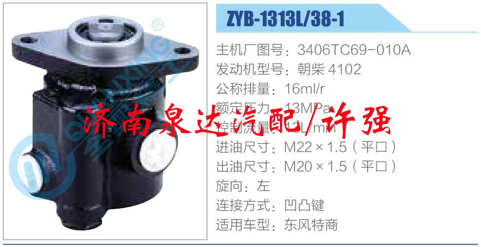 3406TC69-010A,,济南泉达汽配有限公司
