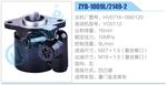 转向液压油泵总成/转向泵总成/助力泵总成