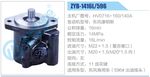 转向液压油泵总成/转向泵总成/助力泵总成