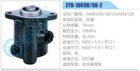 3406V65-001-C4934128,,济南泉达汽配有限公司