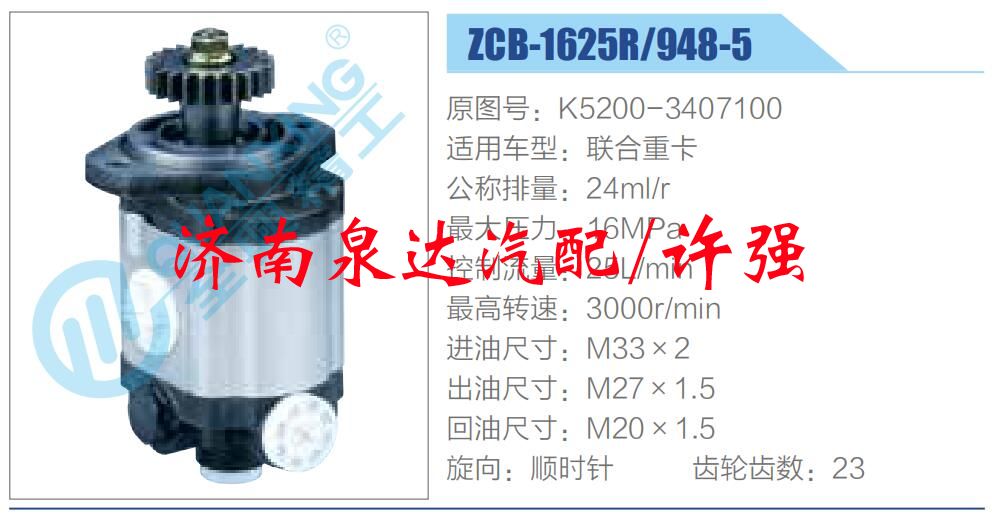 K5200-3407100,,济南泉达汽配有限公司