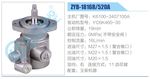 转向液压油泵总成/转向泵总成/助力泵总成