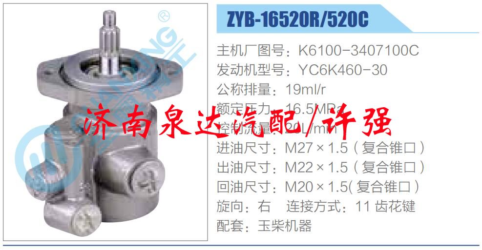 K6100-3407100C,,济南泉达汽配有限公司