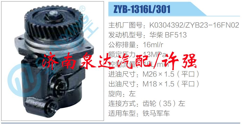 转向液压油泵总成/转向泵总成/助力泵总成