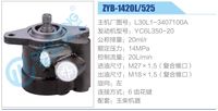 L30L1-3407100A,,济南泉达汽配有限公司