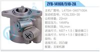 L47SA-3407100A,,济南泉达汽配有限公司