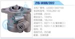 转向液压油泵总成/转向泵总成/助力泵总成
