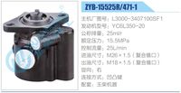 L3000-3407100SF1,,济南泉达汽配有限公司
