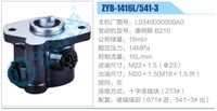 L0340030008A0,,济南泉达汽配有限公司