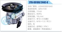 L0340030016A0,,济南泉达汽配有限公司