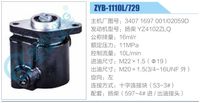 3407 1697 001-02059D,,济南泉达汽配有限公司