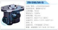 L0340030039AO,,济南泉达汽配有限公司