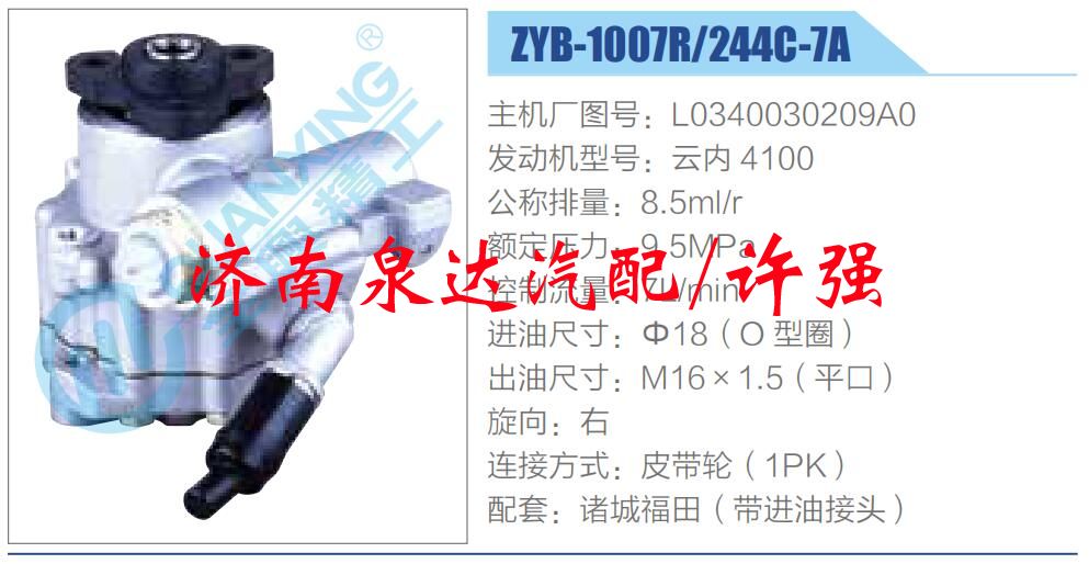 转向液压油泵总成/转向泵总成/助力泵总成