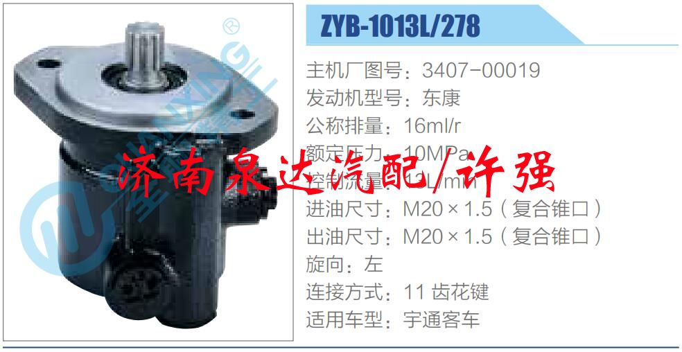 3407-00019,,济南泉达汽配有限公司