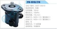 3407-00019,,济南泉达汽配有限公司
