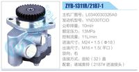L0340030326A0 ,,济南泉达汽配有限公司