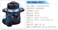 L0340030328A0,,济南泉达汽配有限公司