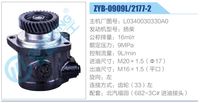 L0340030330A0,,济南泉达汽配有限公司