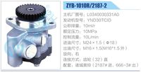 L0340030331A0,,济南泉达汽配有限公司