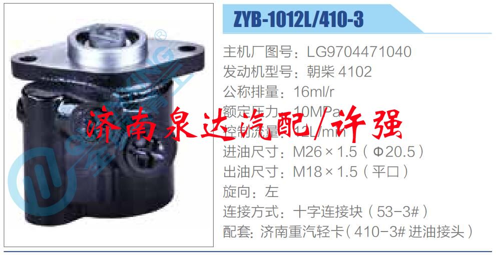 LG9704471040,,济南泉达汽配有限公司