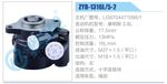 轉向液壓油泵總成/轉向泵總成/助力泵總成