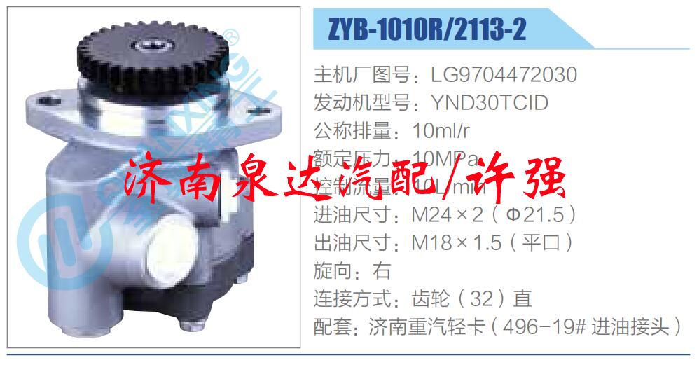 LG9704472030,,济南泉达汽配有限公司