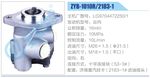 轉向液壓油泵總成/轉向泵總成/助力泵總成