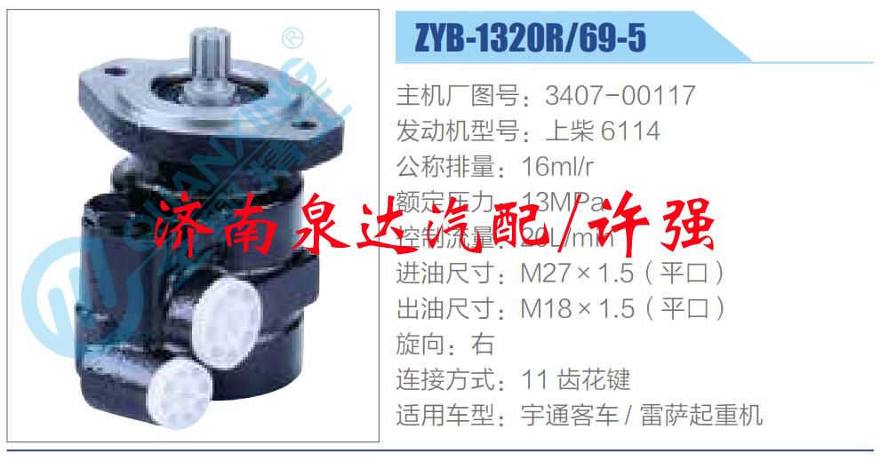 3407-00117,,济南泉达汽配有限公司