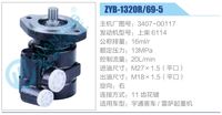 3407-00117,,济南泉达汽配有限公司