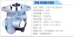轉(zhuǎn)向液壓油泵總成/轉(zhuǎn)向泵總成/助力泵總成