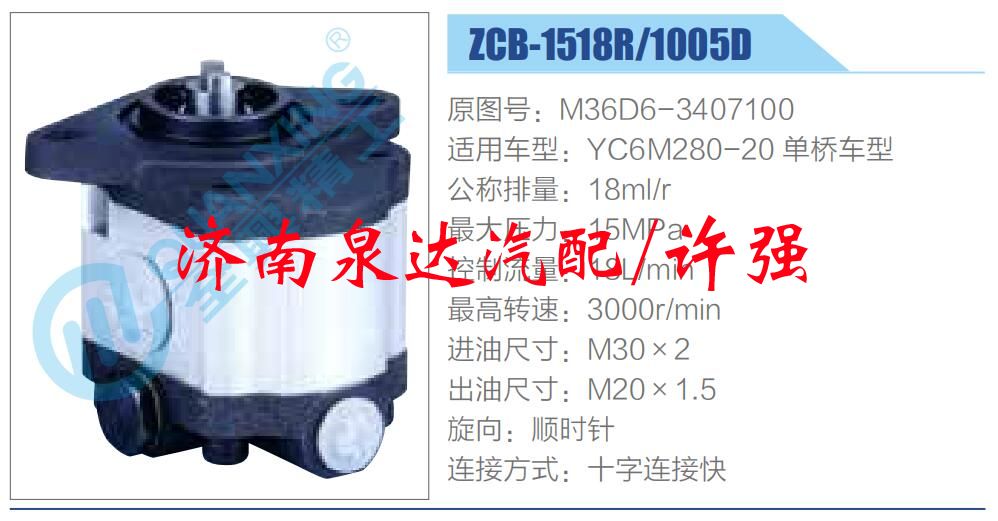 转向液压油泵总成/转向泵总成/助力泵总成/M36D6-3407100