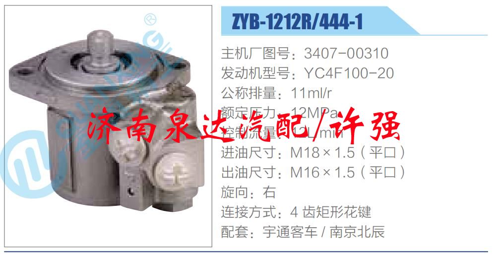 3407-00310,,济南泉达汽配有限公司