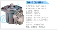 3407-00310,,济南泉达汽配有限公司