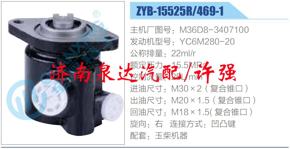 M36D8-3407100,,济南泉达汽配有限公司