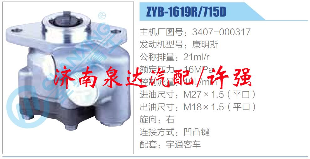 3407-000317,,济南泉达汽配有限公司