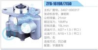 3407-000317,,济南泉达汽配有限公司