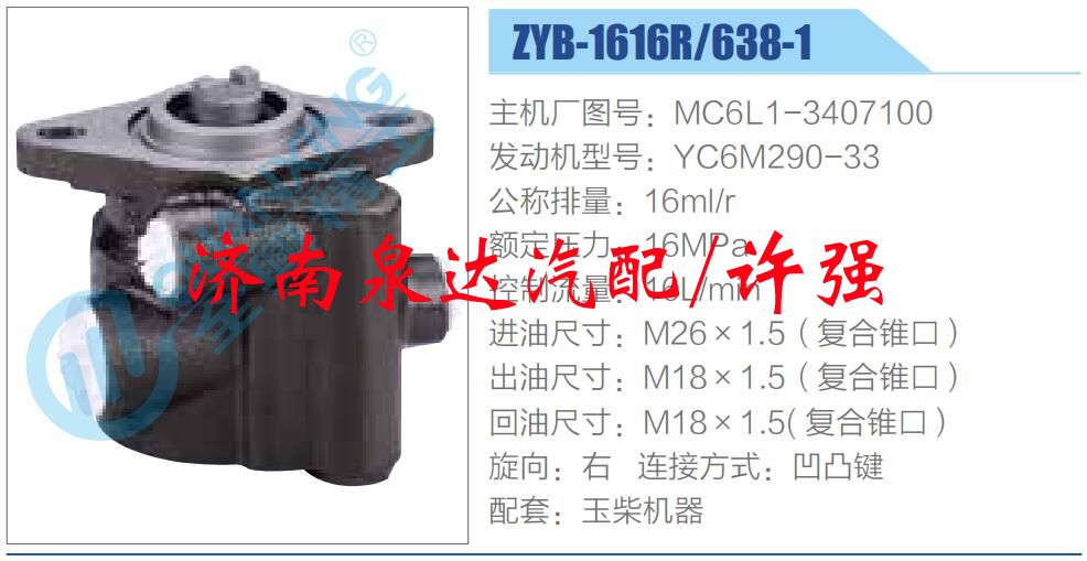 MC6L1-3407100,,济南泉达汽配有限公司