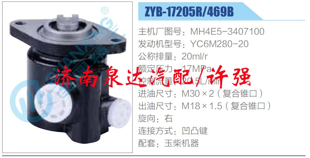 MH4E5-3407100,,济南泉达汽配有限公司