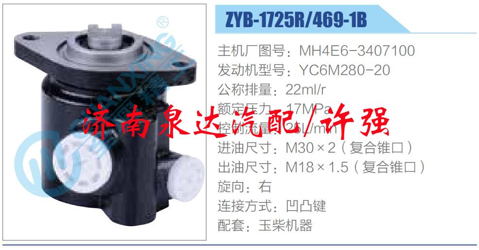 转向液压油泵总成/转向泵总成/助力泵总成