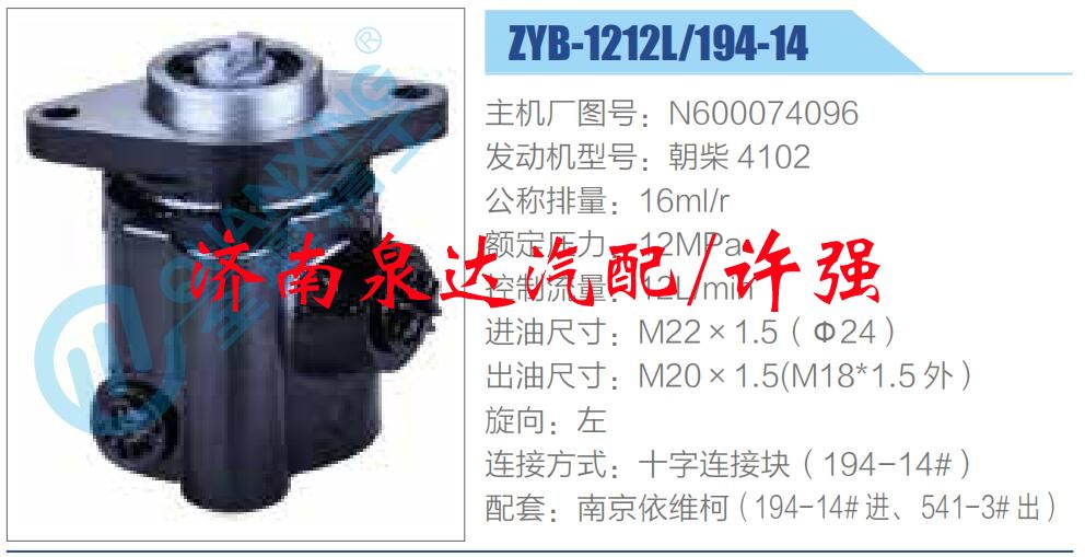 N600074096,,济南泉达汽配有限公司