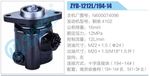 转向液压油泵总成/转向泵总成/助力泵总成