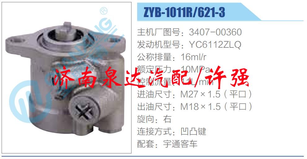 3407-00360,,济南泉达汽配有限公司