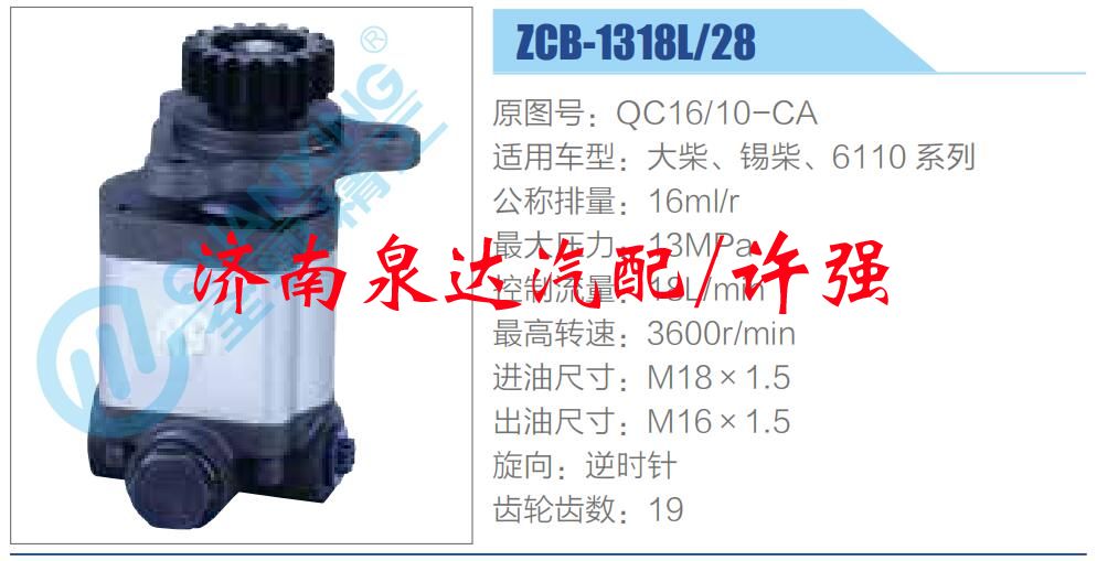 转向液压油泵总成/转向泵总成/助力泵总成/QC16-10-CA